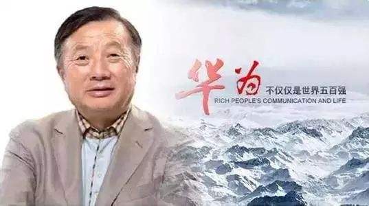 華為任正非談企業(yè)管理：從思維到*化管理，值得所有企業(yè)反思！