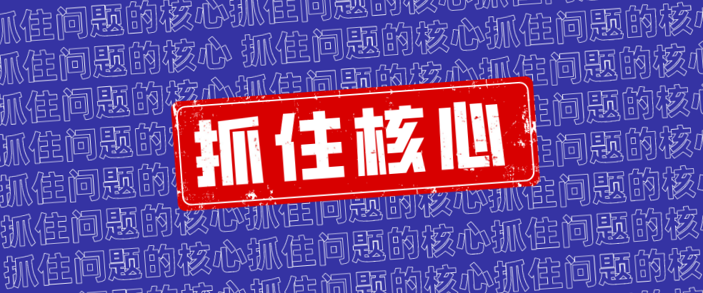 企業(yè)管理的核心問題，3個(gè)小故事助你GET！   