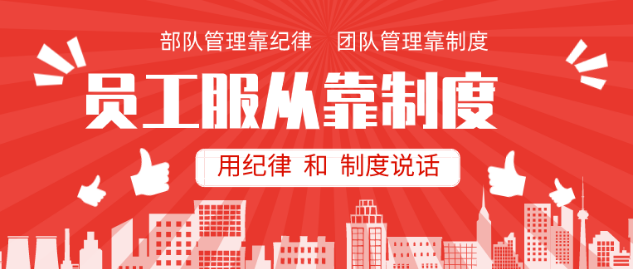 做企業(yè)管理，抓好3+7！(管理者必讀）