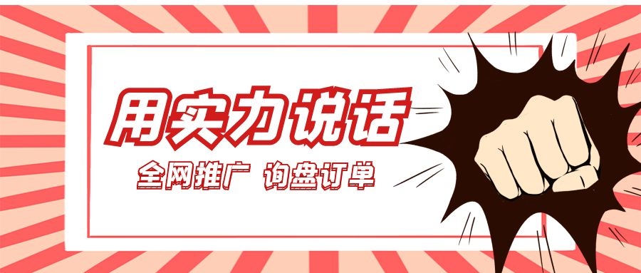 用實(shí)力說話！萬家推云平臺助力儀器企業(yè)*推廣、詢盤訂單兩手抓！