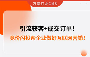 引流獲客+成交訂單！幫助包裝企業(yè)做好互聯網營銷！--數字化營銷平臺